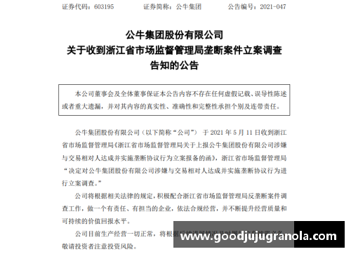 公牛新援登场即刷爆数据，球迷担心合同难延续